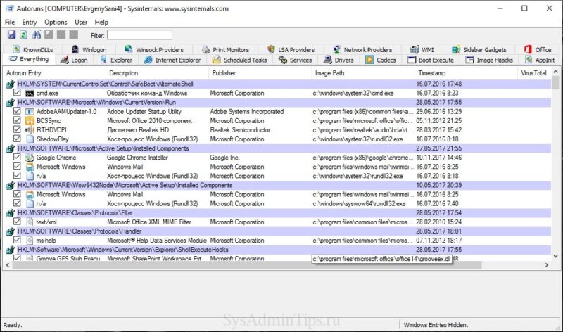 Бесплатная программа Autoruns от Sysinternals