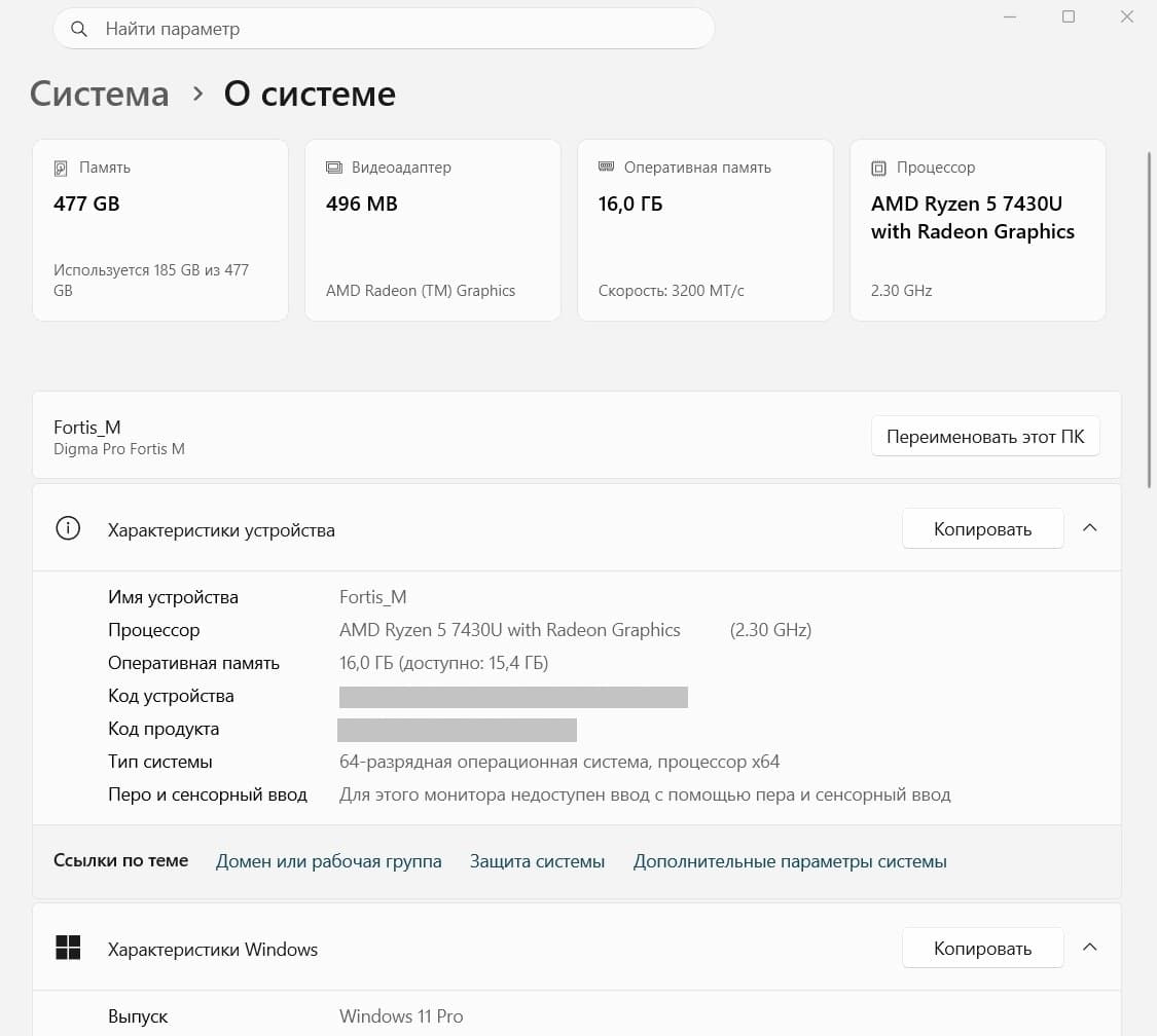 О системе в Windows 11