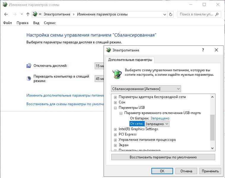 Параметры временного отключения USB порта в Windows 10 USB Selective Suspend в Windows 10