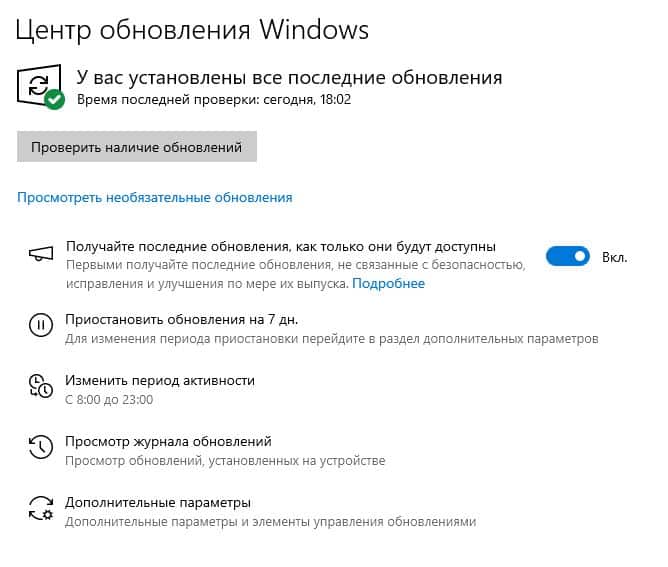 Запуск проверки наличия обновлений в Windows 10 Запуск проверки наличия обновлений в Windows 10