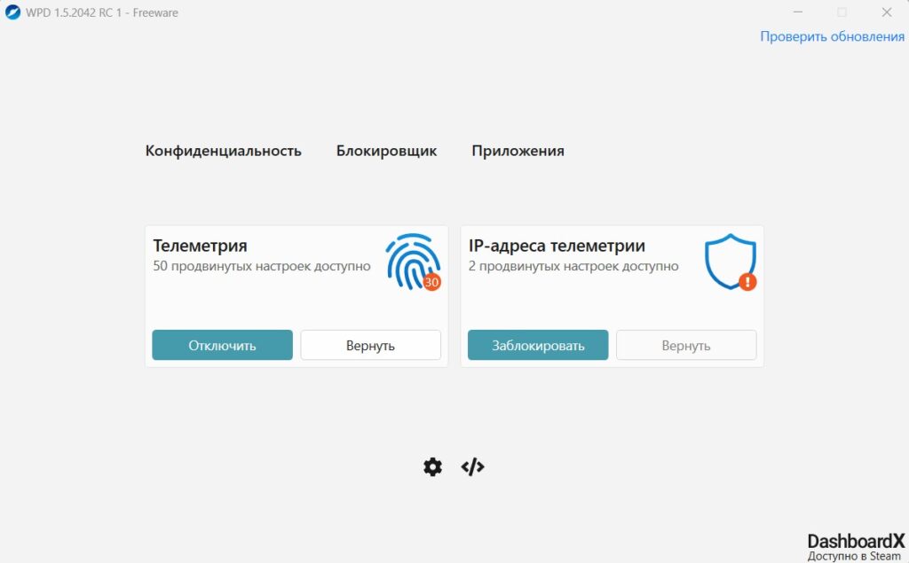 Главное окно программы WPD