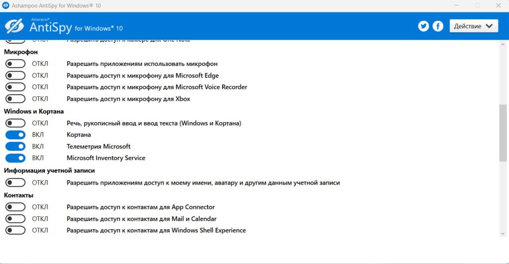 Окно программы Ashampoo AntiSpy for Windows 10