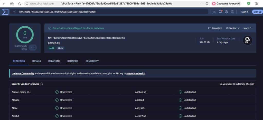 VirusTotal — результат проверки файла sysmain.dll VirusTotal — результат проверки файла sysmain.dll