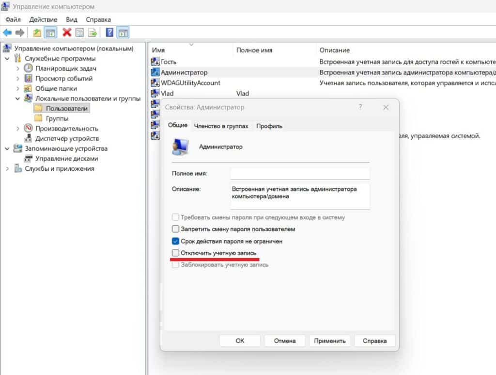 Cвойства встроенной учётной записи Администратора со снятым чекбоксом Отключить учётную запись Cвойства встроенной учётной записи Администратора со снятым чекбоксом Отключить учётную запись