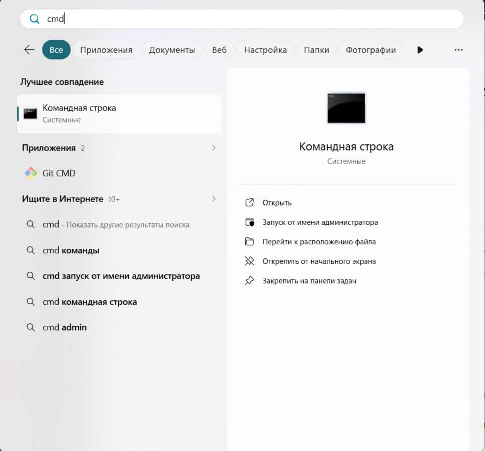 Как запустить командную строку cmd от имени администратора через поиск Как запустить командную строку от имени администратора через поиск